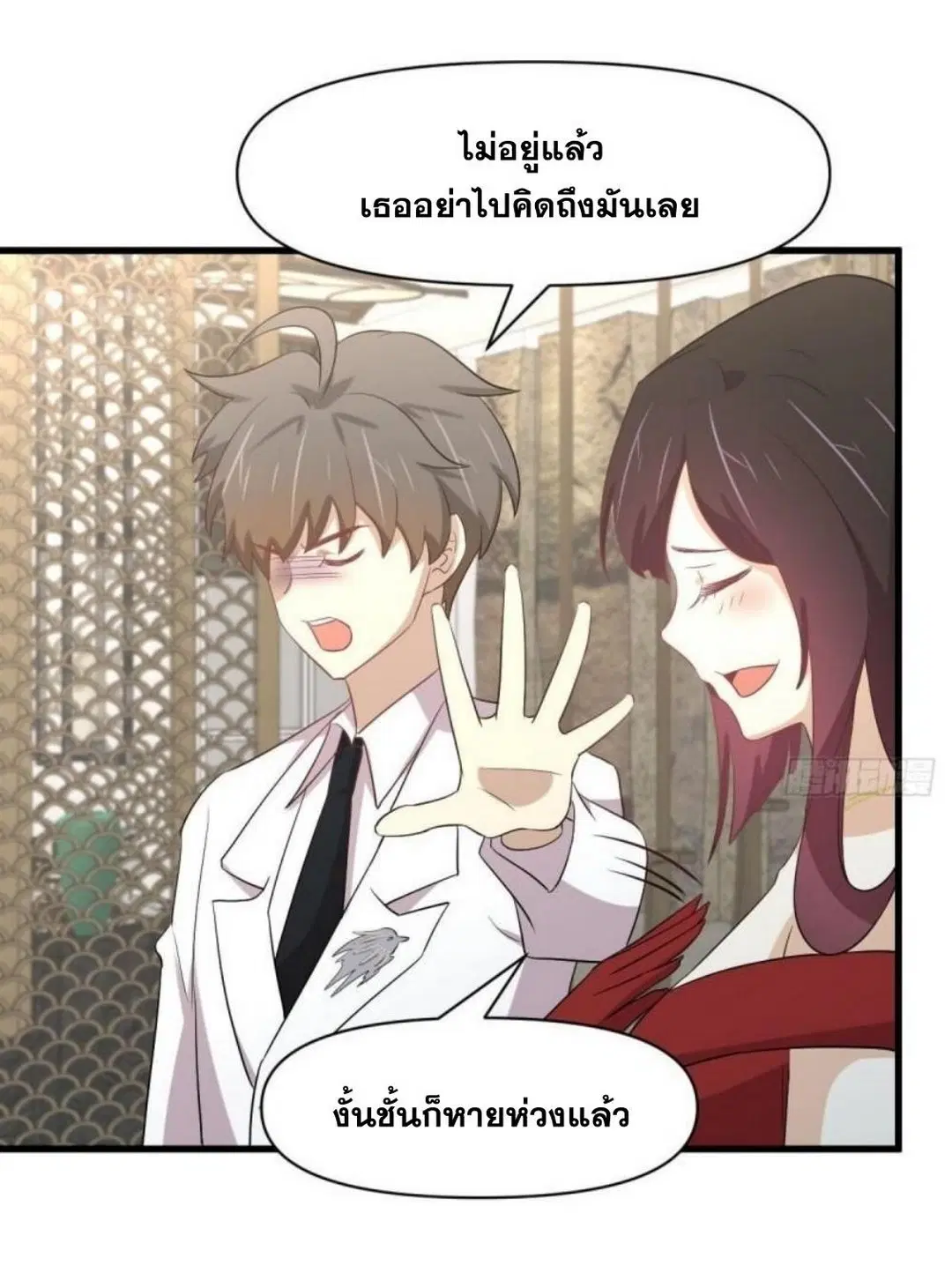 Immortal Swordsman in the Reverse World ตอนที่ 293 — page 35 of 46