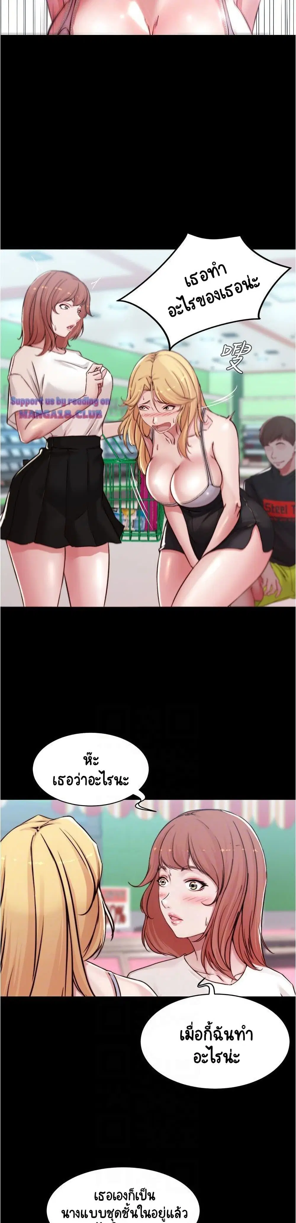 Panty Note ตอนที่ 62 — page 6 of 30