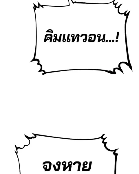 The Player ตอนที่ 60 — page 82 of 163