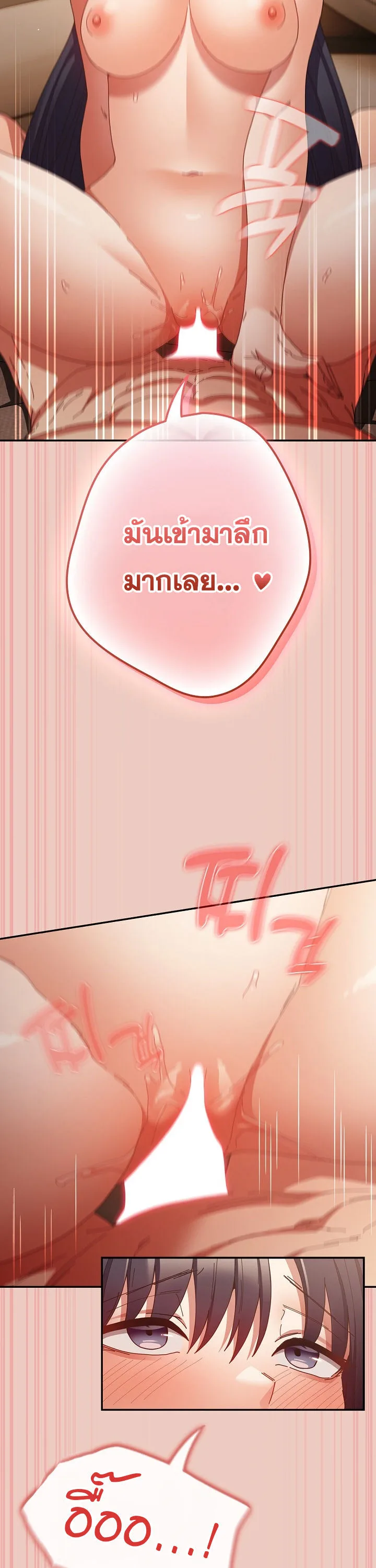 That’s Not How You Do It ตอนที่ 113 — page 4 of 100