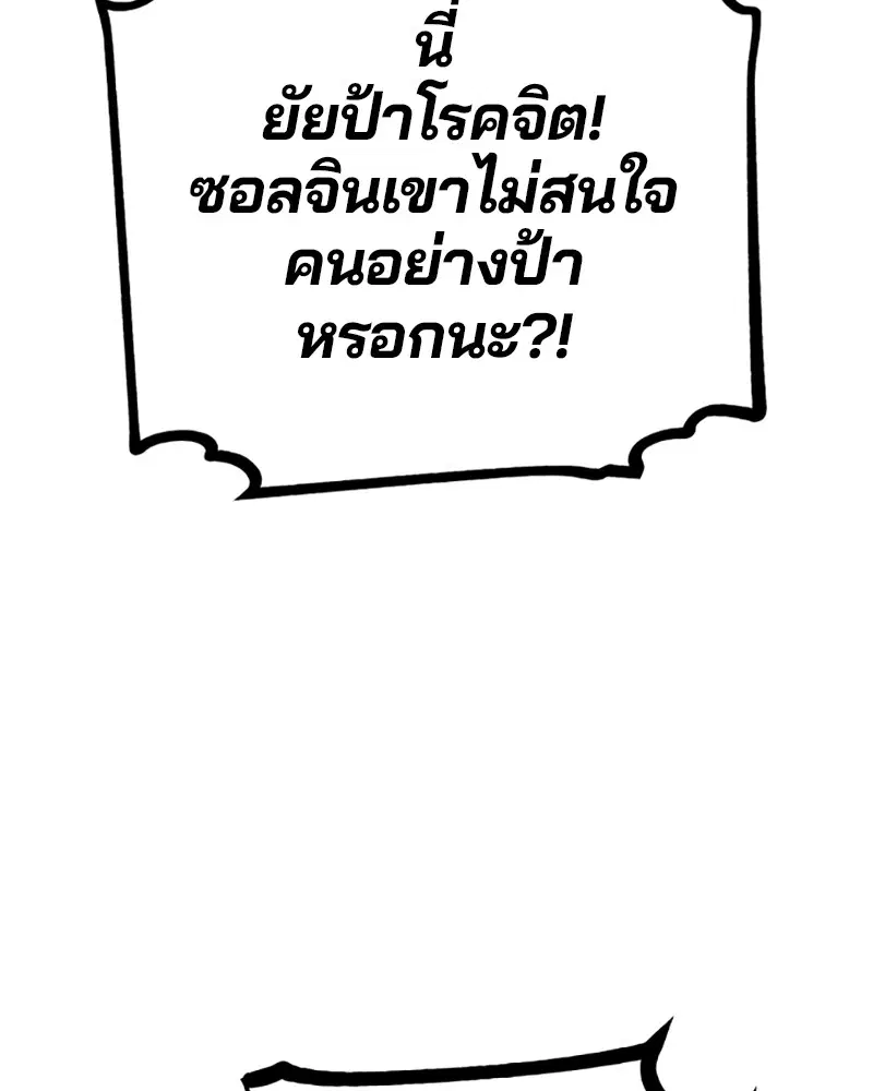 The Player ตอนที่ 156 — page 159 of 178