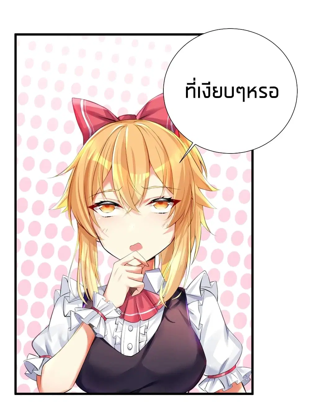 What Happended? Why I become to Girl? ตอนที่ 51 — page 13 of 60