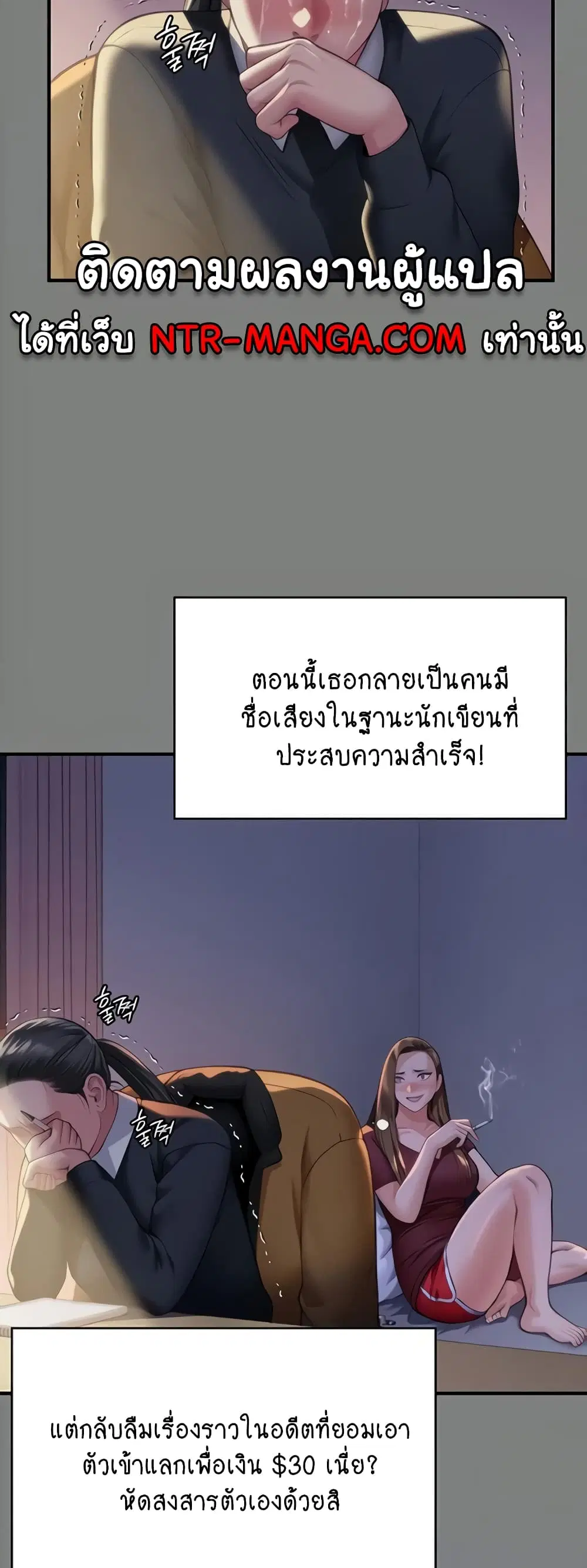 Queen Bee ตอนที่ 326 — page 9 of 60