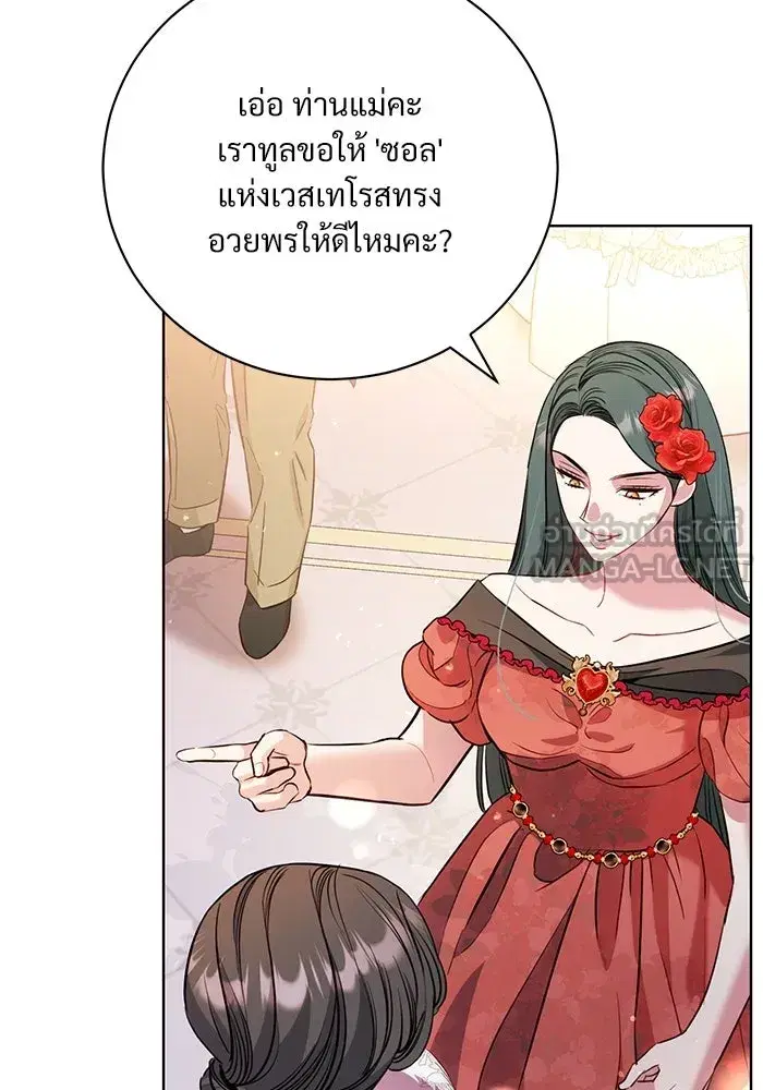 To My Husband’s Mistress ตอนที่ 4 — page 66 of 109