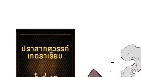 The Player ตอนที่ 16 — page 2 of 87