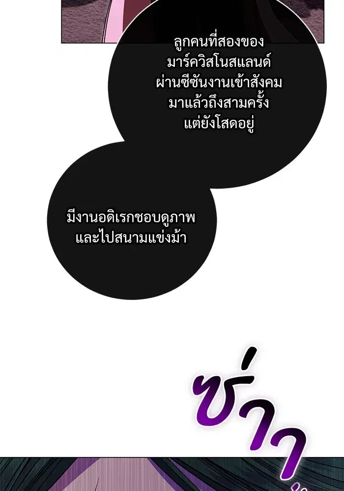 To My Husband’s Mistress ตอนที่ 22 — page 43 of 103