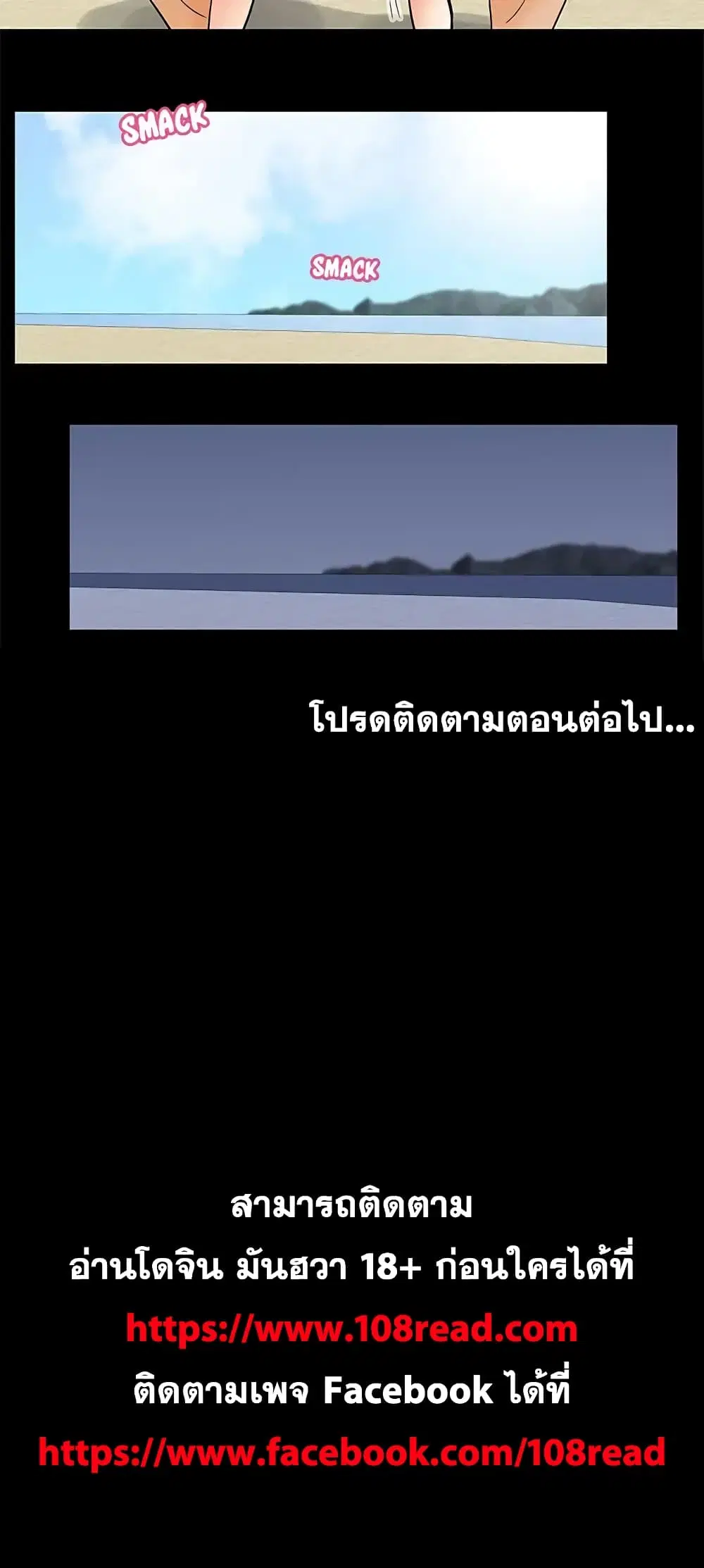 Project Utopia ตอนที่ 59 — page 90 of 90