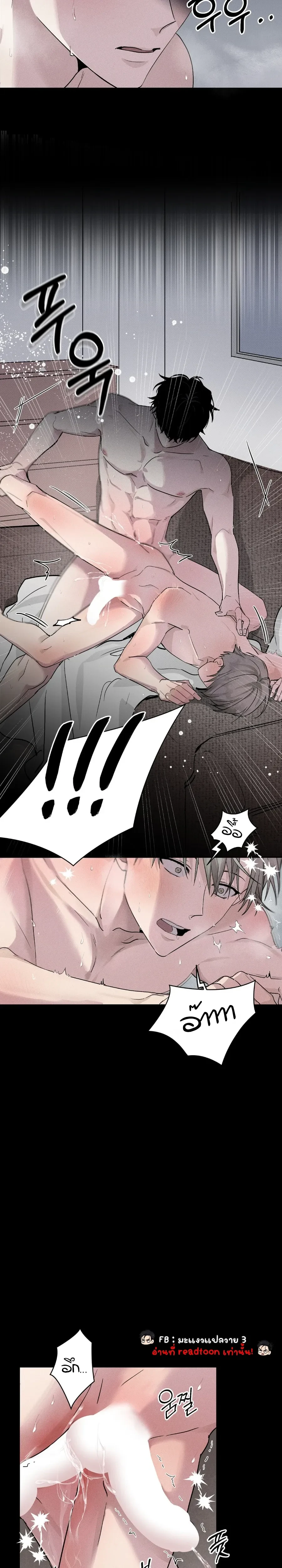 Fall for X – ตกหลุมรัก X ตอนที่ 1 — page 3 of 24