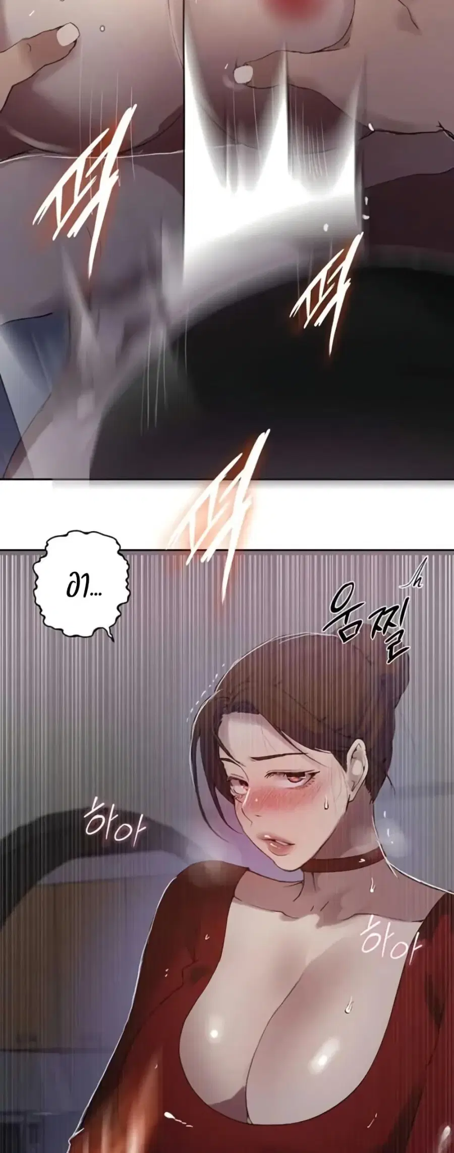 Secret Class ตอนที่ 288 — page 46 of 50