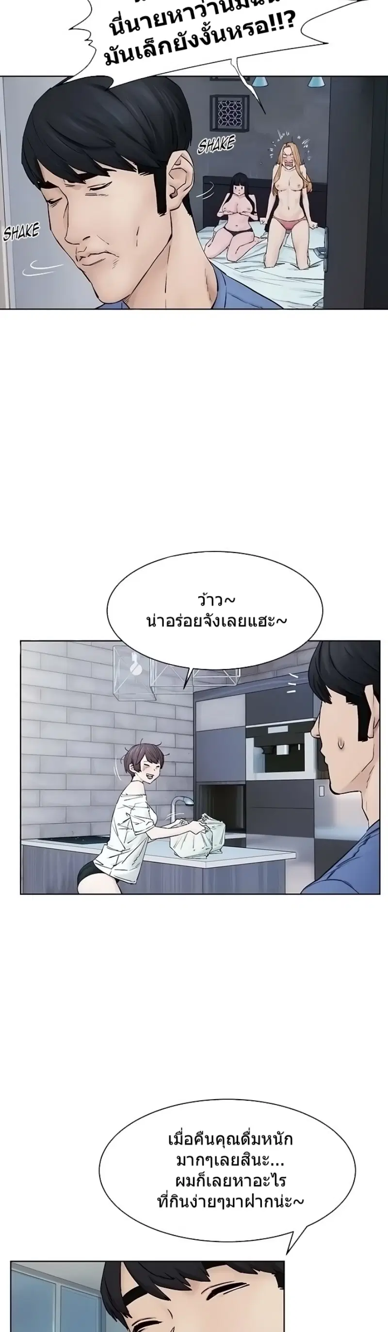 Silent War ตอนที่ 149 — page 6 of 37