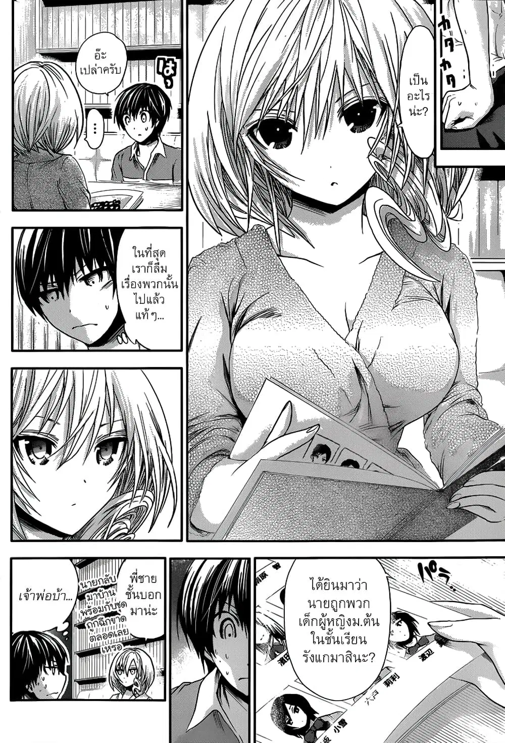 Minamoto-kun Monogatari ตอนที่ 56 — page 7 of 9
