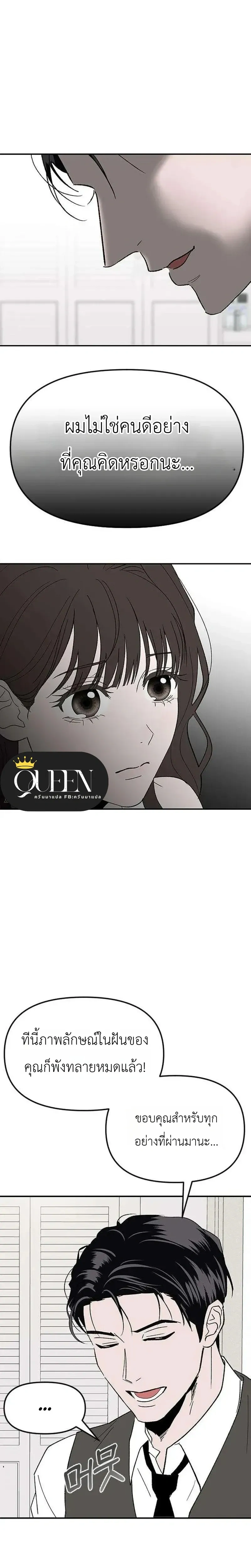 My Sexy Snail Bride – เจ้าสาวหอยสุดเซ็กซี่ ตอนที่ 2 — page 11 of 28