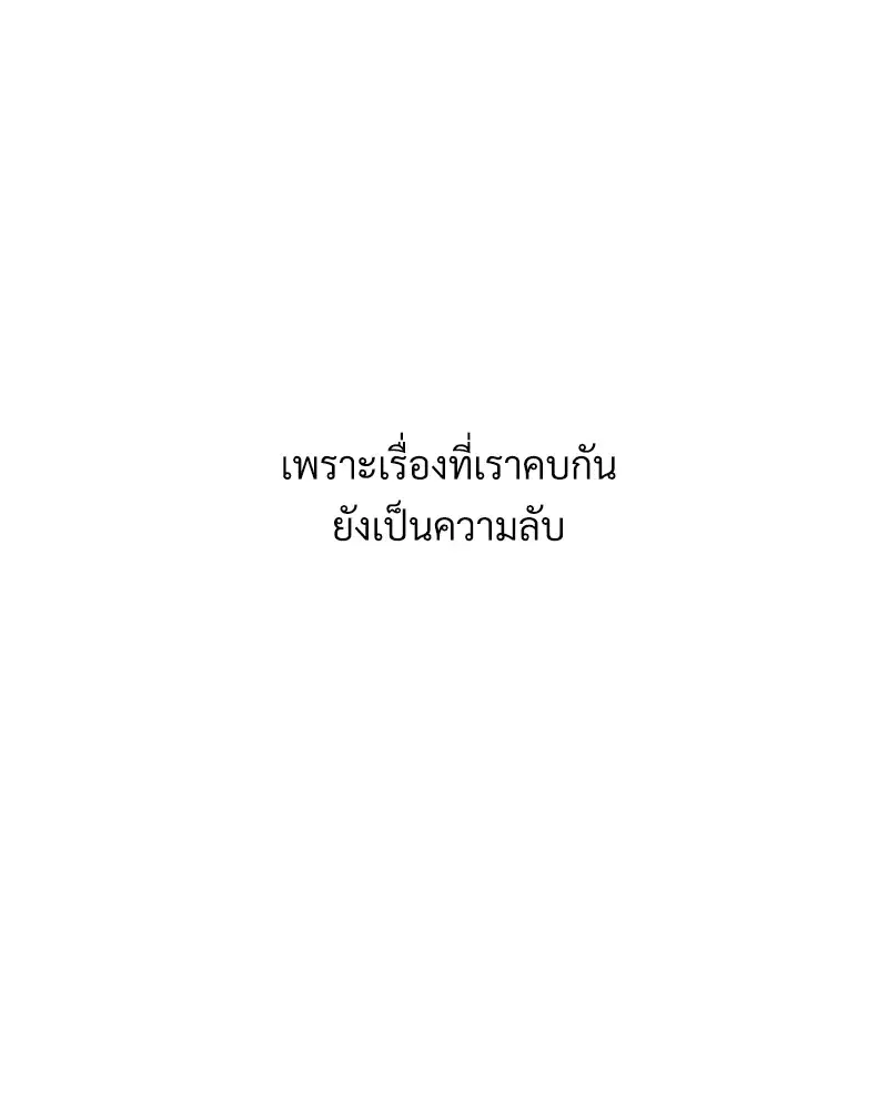4 Week Lovers ตอนที่ 75 — page 7 of 56
