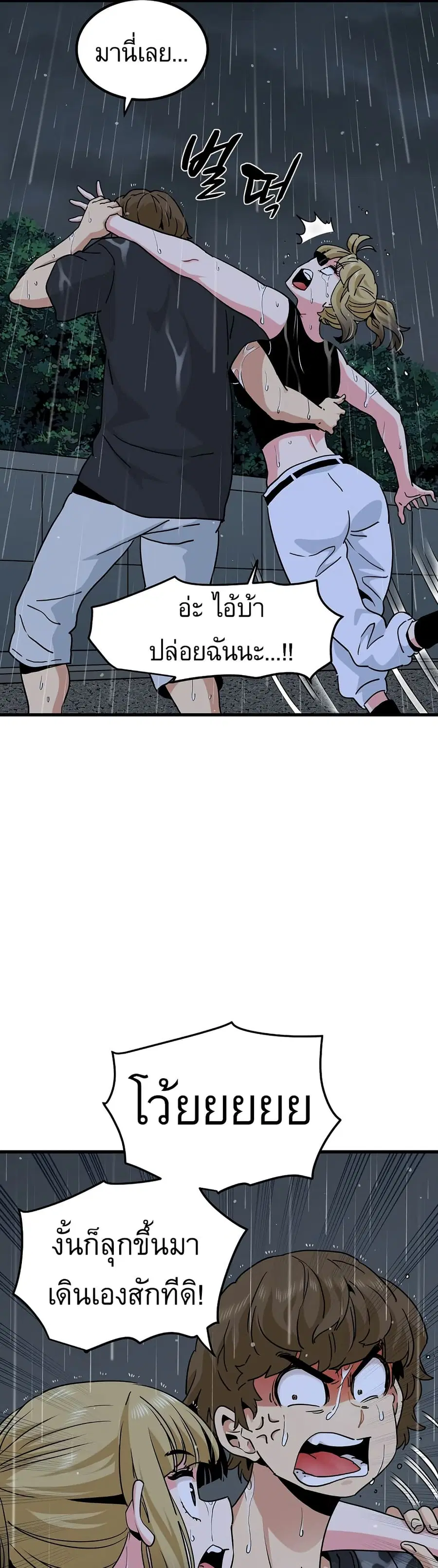 The Turning Point ตอนที่ 57 — page 7 of 50