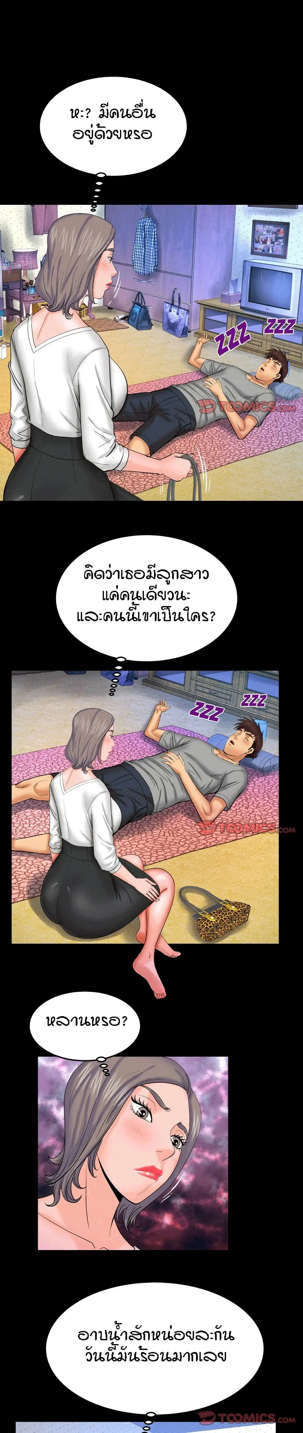 My Aunt ตอนที่ 40 — page 1 of 18