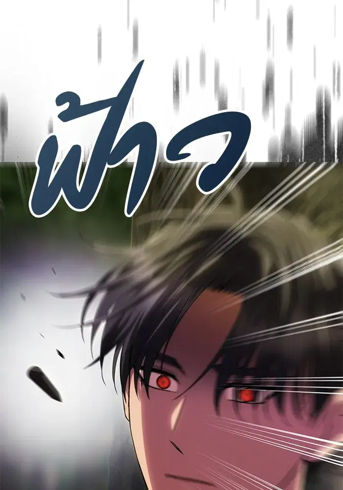 One Husband is Enough – เกมรักจับสามี ตอนที่ 70 — page 35 of 142