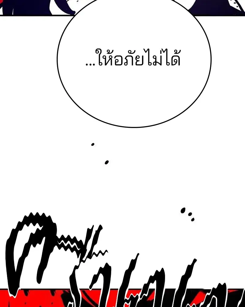 The Player ตอนที่ 157 — page 104 of 195