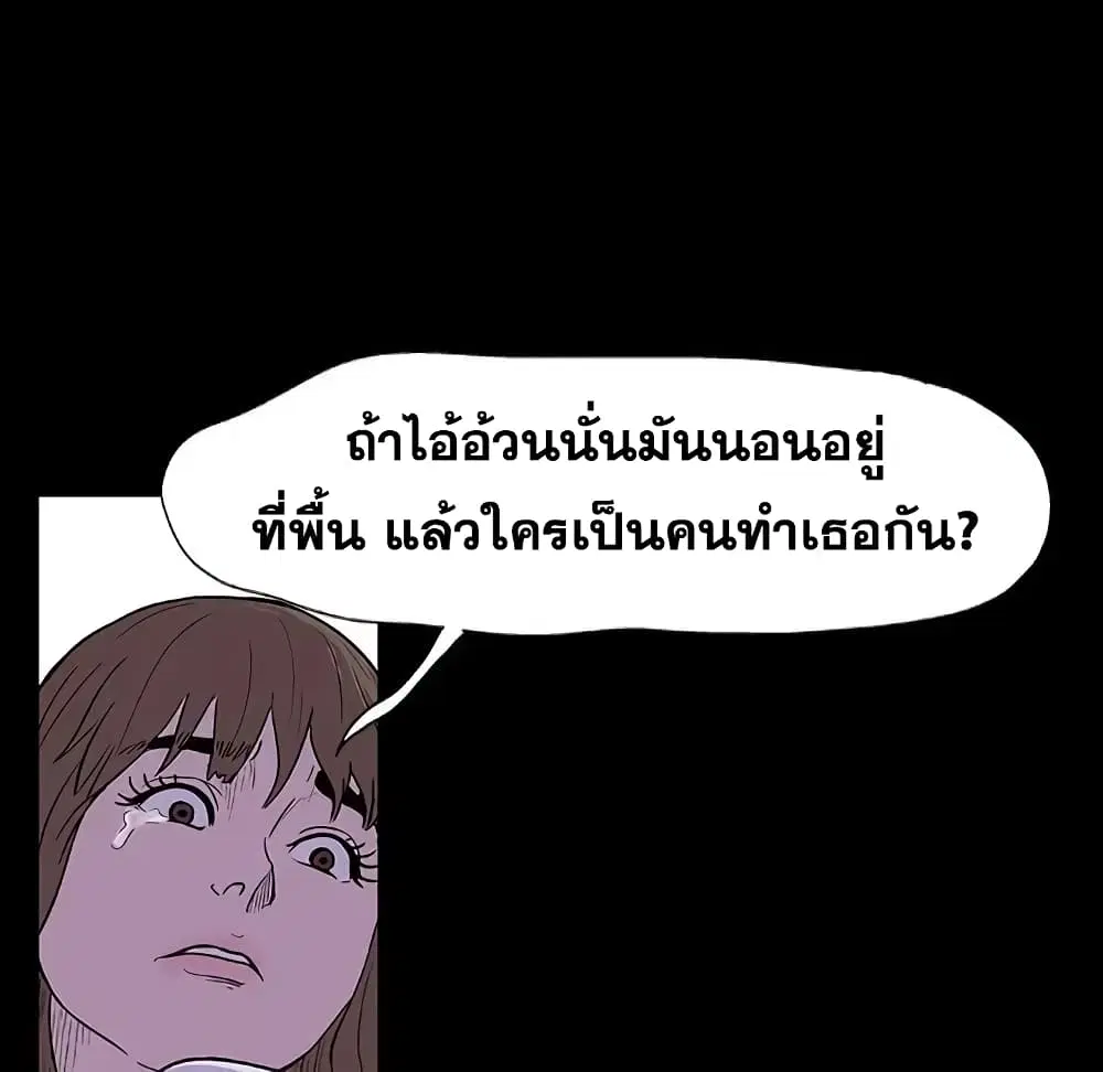 Project Utopia ตอนที่ 8 — page 11 of 86