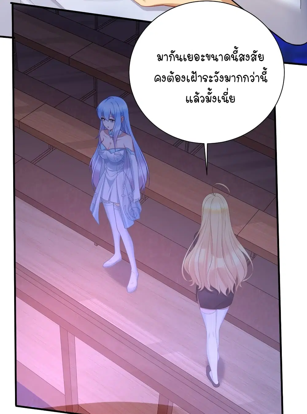 What Happended? Why I become to Girl? ตอนที่ 112 — page 16 of 41