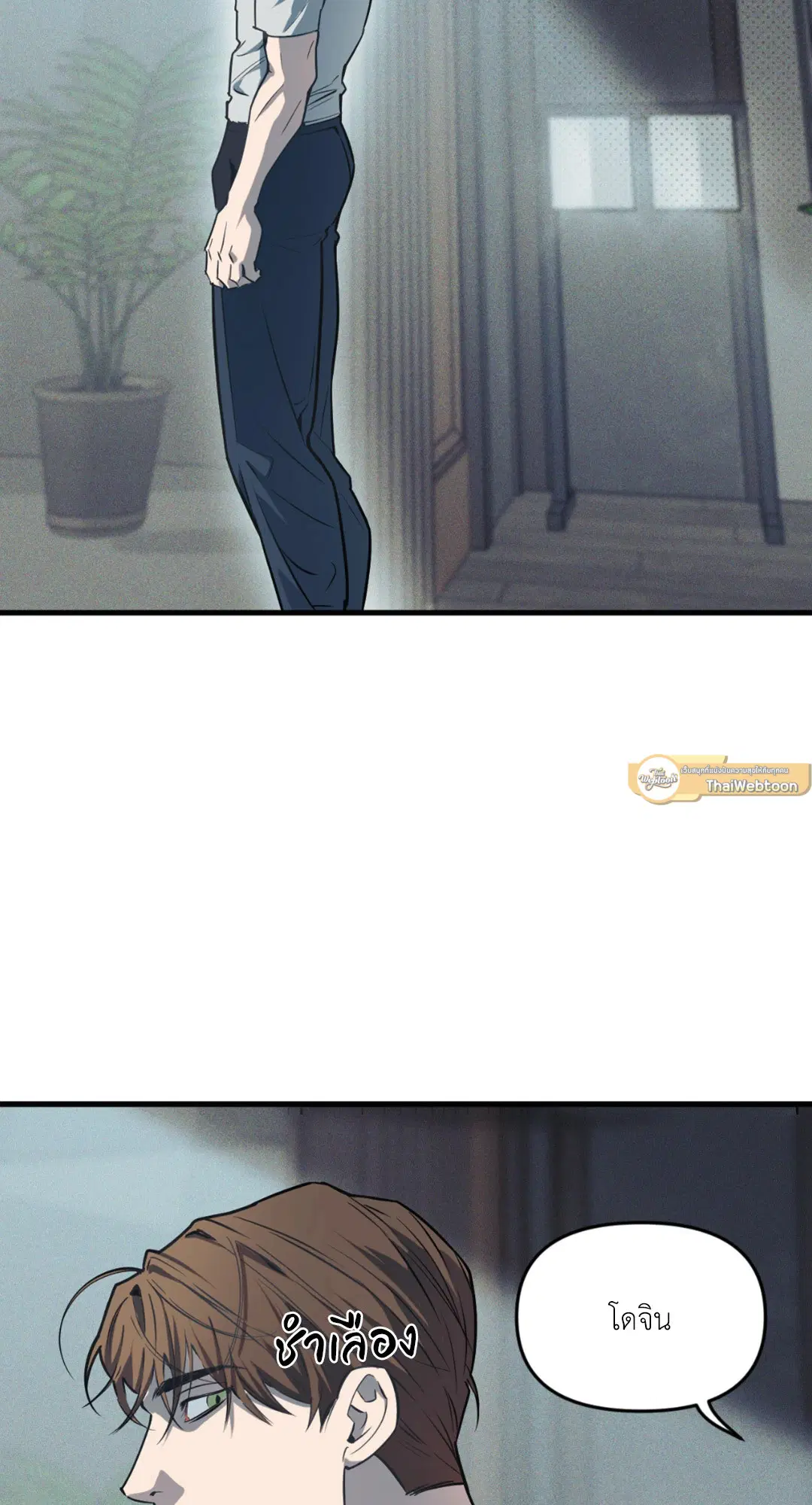 Full Volume ตอนที่ 76.29 — page 51 of 64