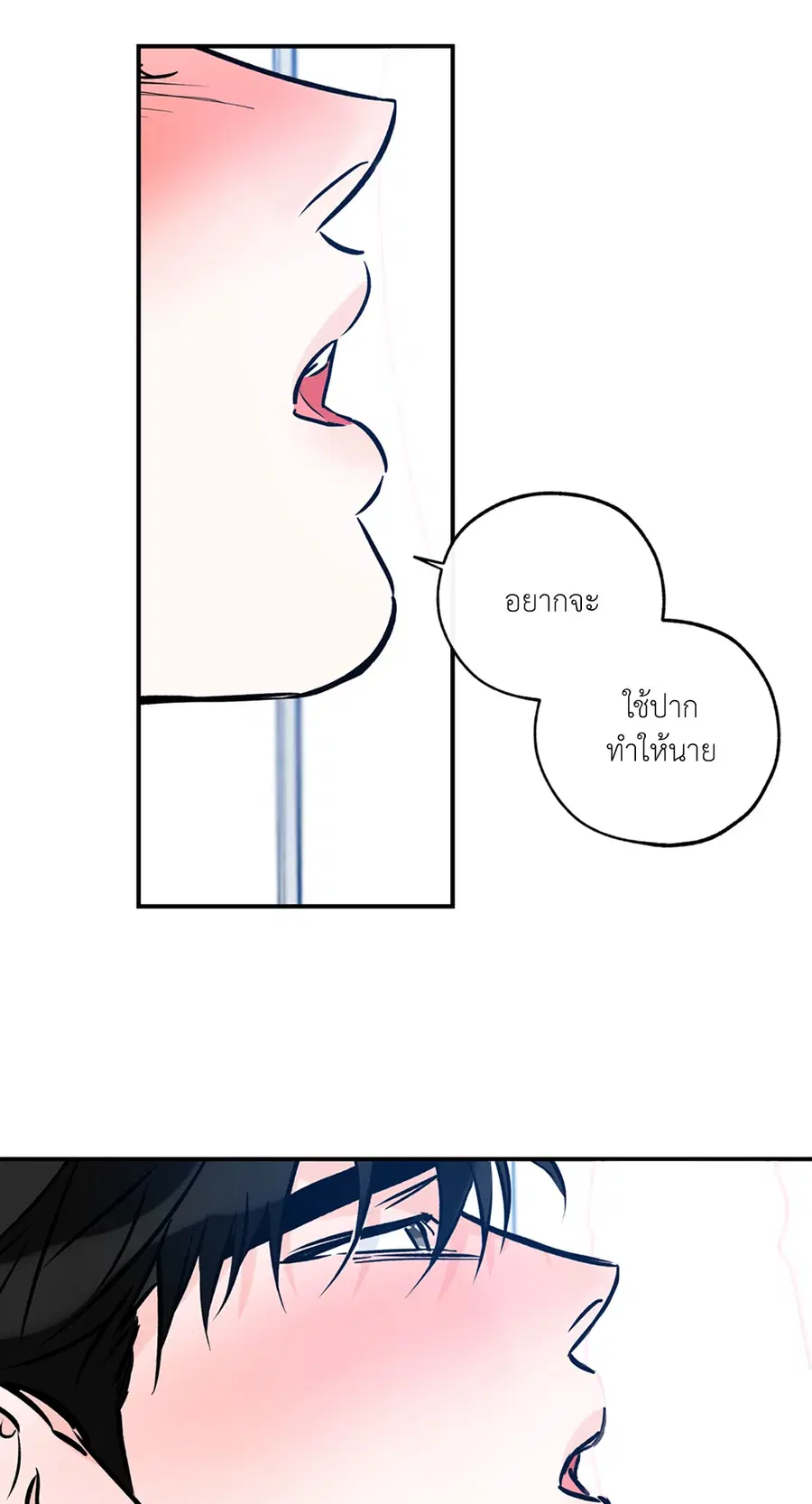 Lucky Paradise ตอนที่ 81.04 — page 35 of 48
