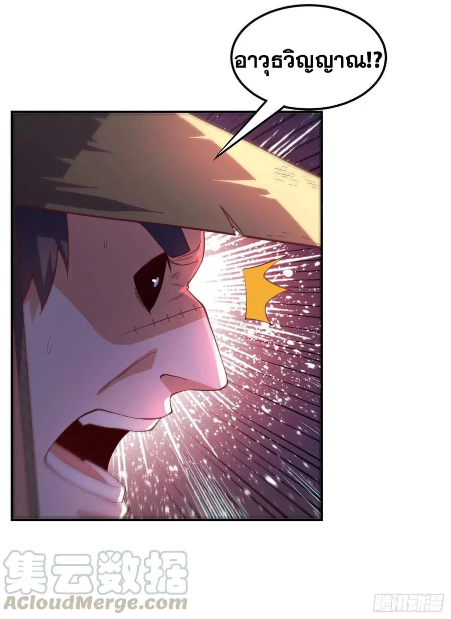 Wu Ni ตอนที่ 142 — page 11 of 35