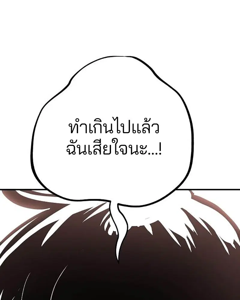 The Player ตอนที่ 157 — page 71 of 195