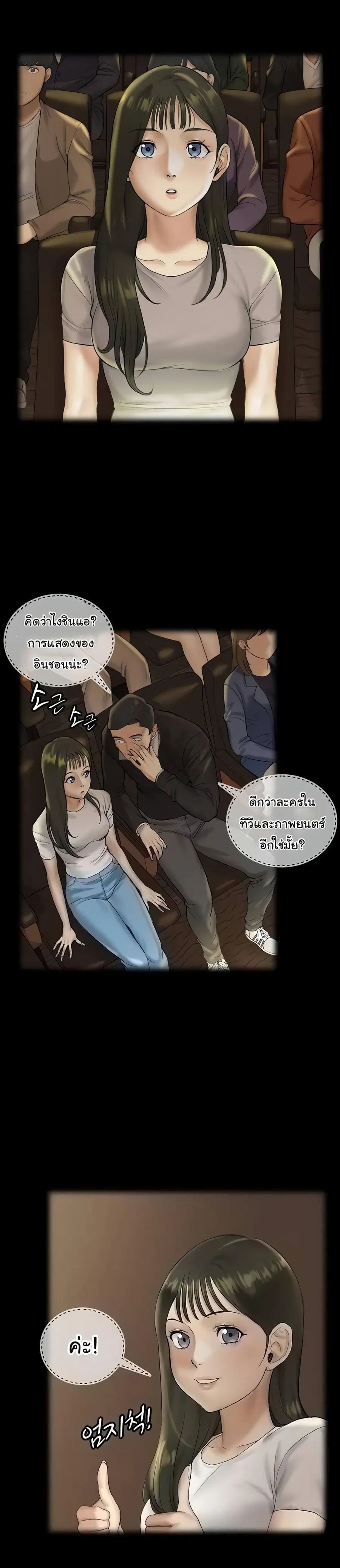 His Place ตอนที่ 138 — page 5 of 54