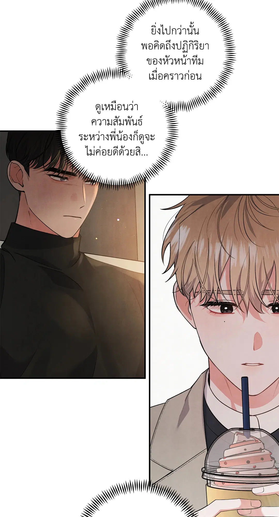 Roses and Champagne ตอนที่ 54 — page 21 of 64