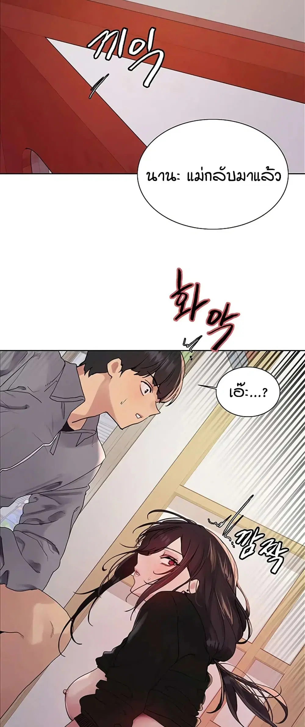Sex-Stop Watch ตอนที่ 122 — page 44 of 52