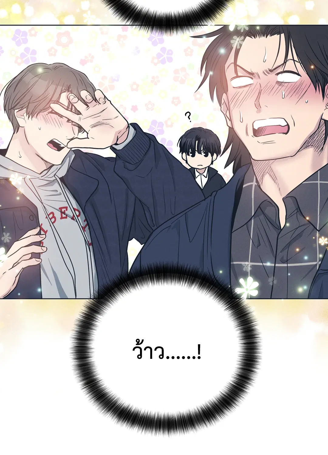PAYBACK ตอนที่ 48 — page 25 of 98