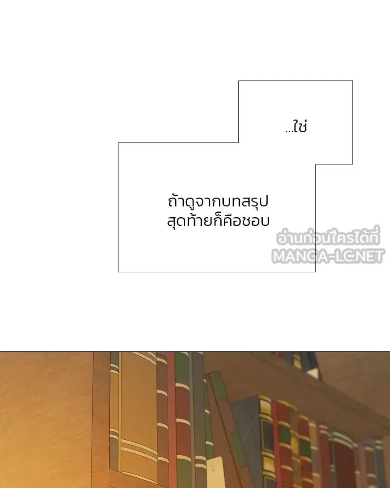 Serena ตอนที่ 74 — page 123 of 177