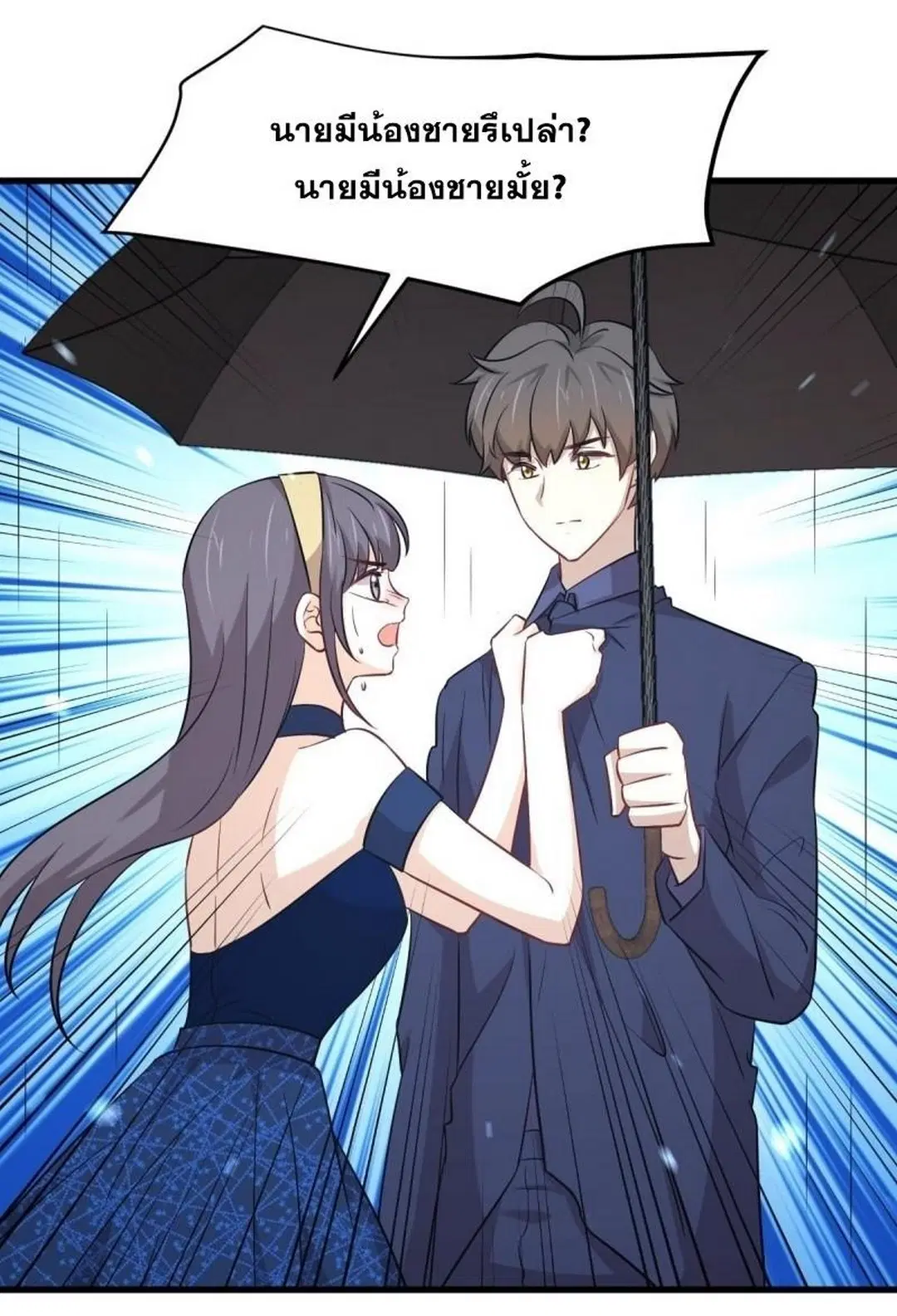 Immortal Swordsman in the Reverse World ตอนที่ 244 — page 33 of 34