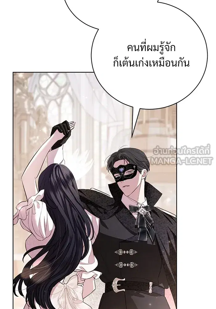To My Husband’s Mistress ตอนที่ 27 — page 66 of 109