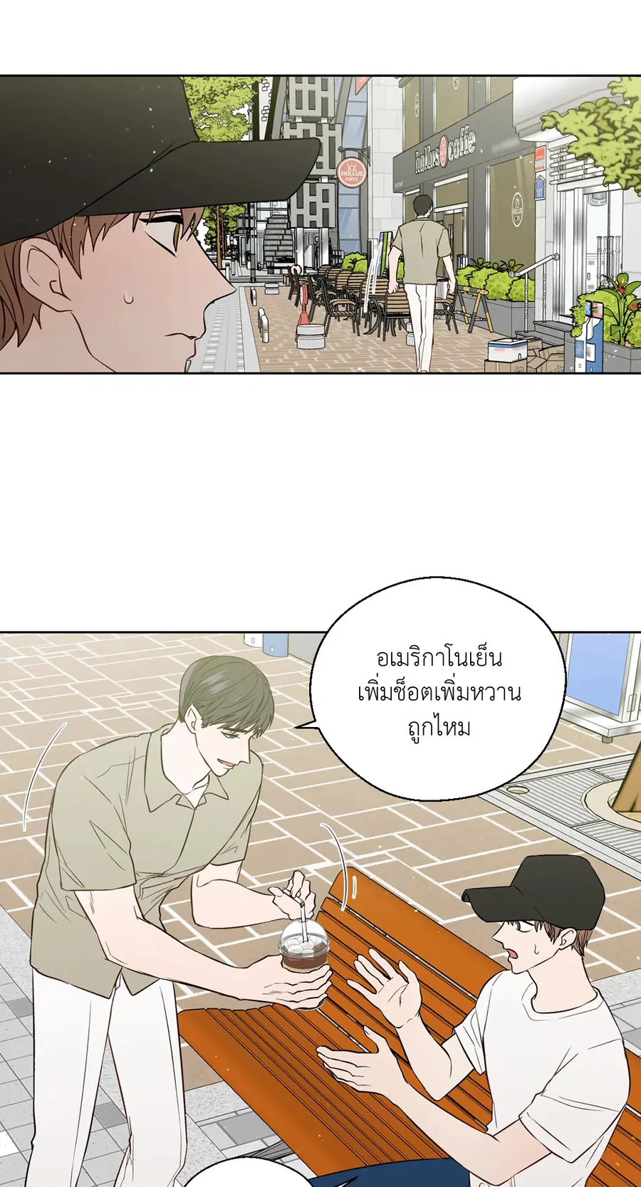 A Man of Virtue ตอนที่ 102.17 — page 11 of 42