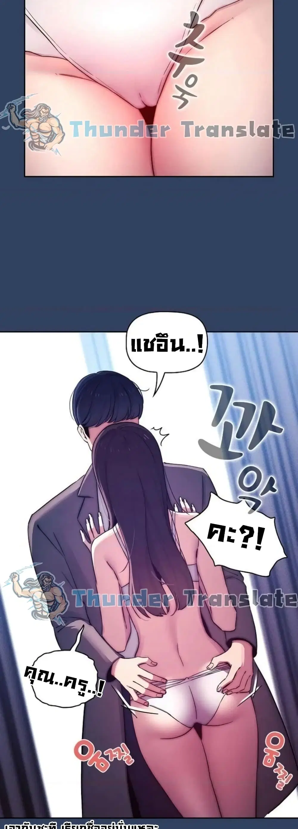 Private Tutoring in These Trying Times ตอนที่ 39 — page 36 of 42