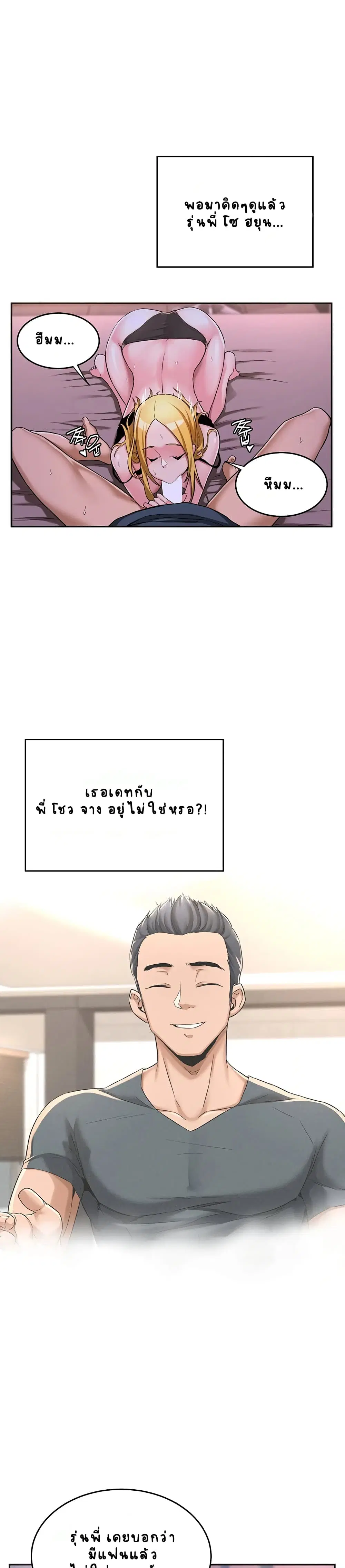 Sextudy Group ตอนที่ 5 — page 10 of 28