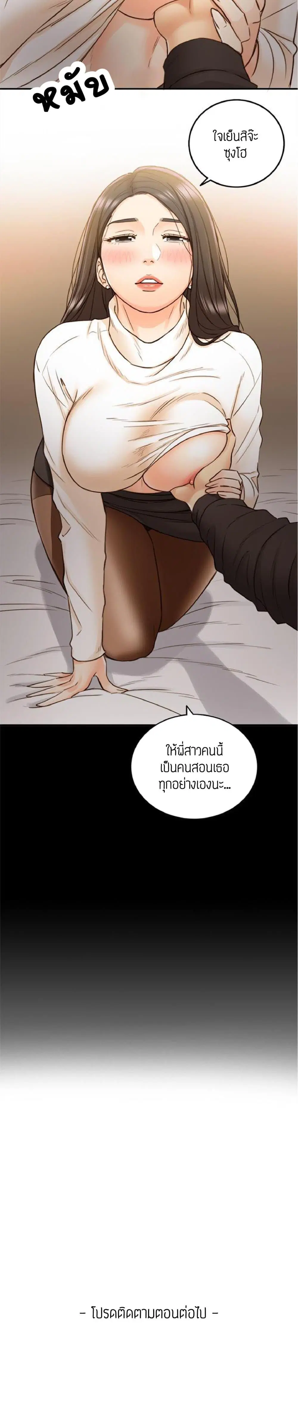 Young Boss ตอนที่ 51 — page 26 of 27