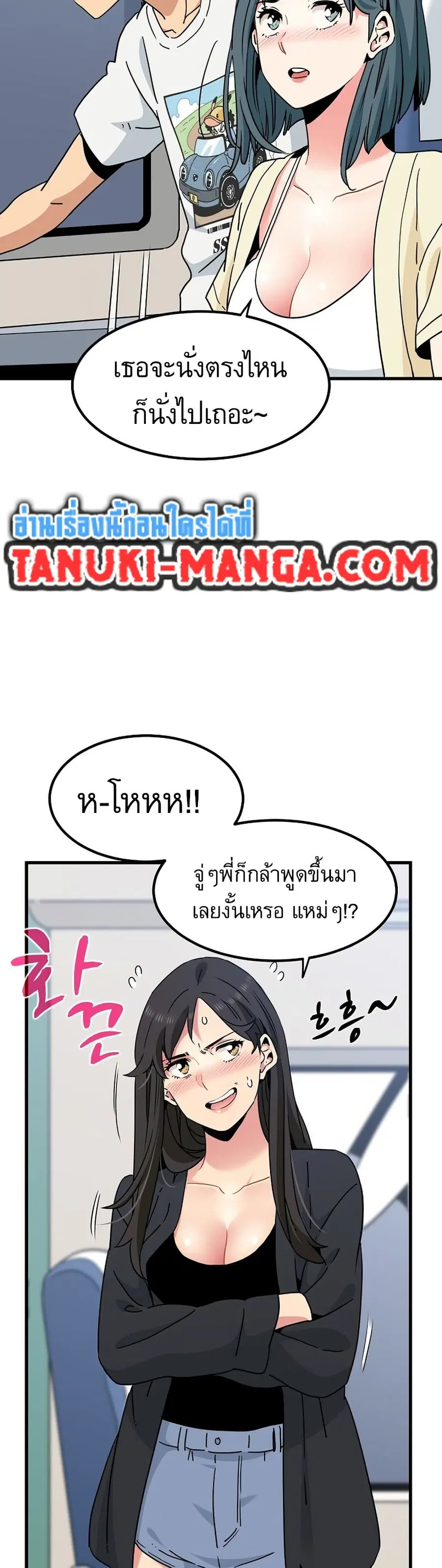 The Turning Point ตอนที่ 39 — page 12 of 50