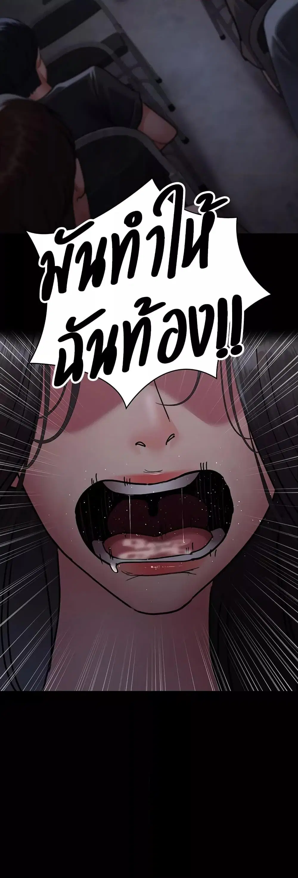 Night Hospital ตอนที่ 68 — page 61 of 79