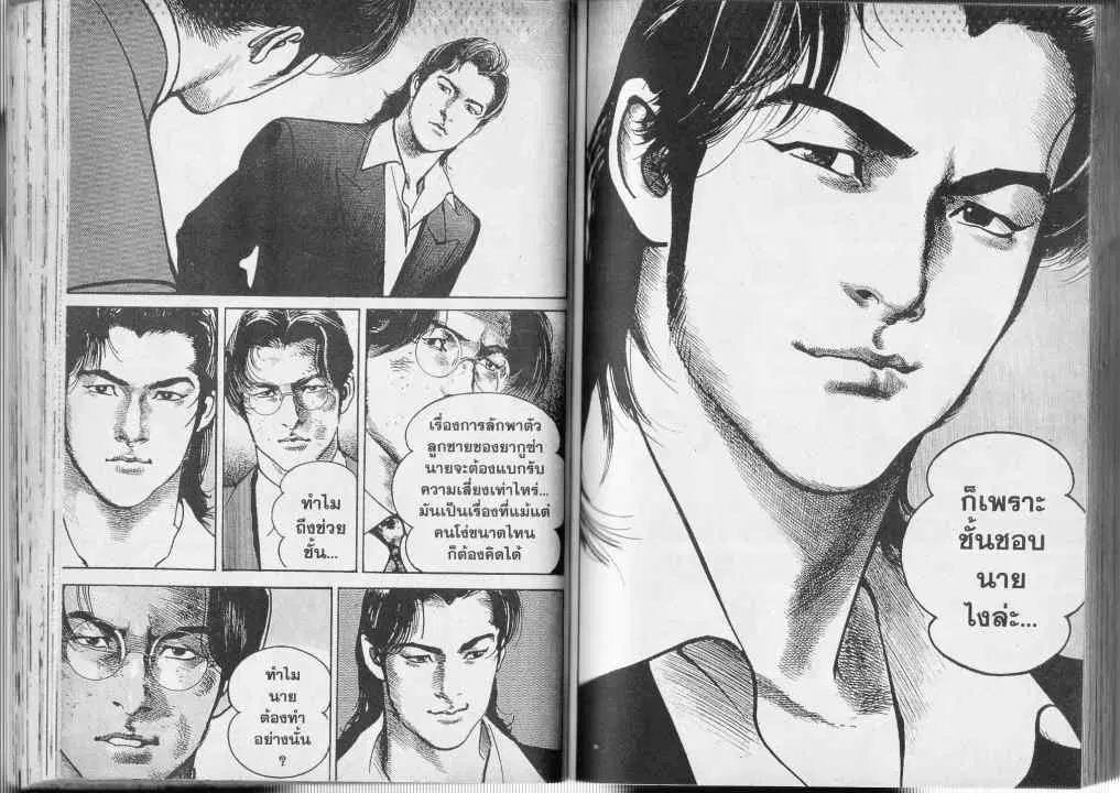 Heat ตอนที่ 18 — page 12 of 13
