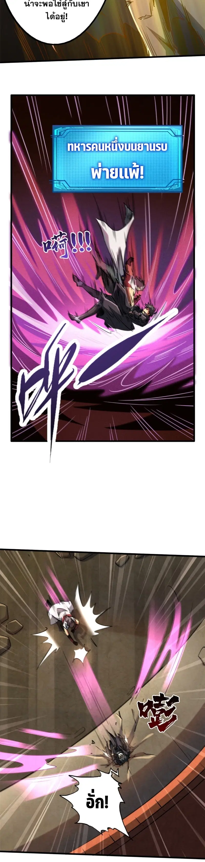 Super God Gene ตอนที่ 115 — page 12 of 19