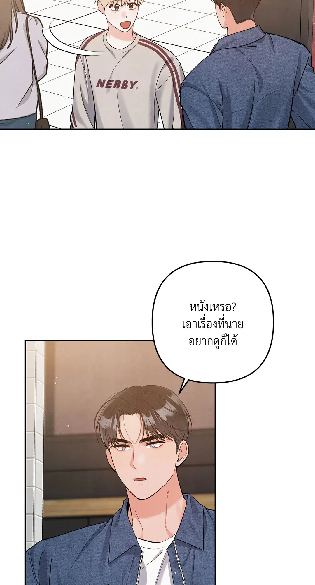 Roses and Champagne ตอนที่ 73.08 — page 3 of 60