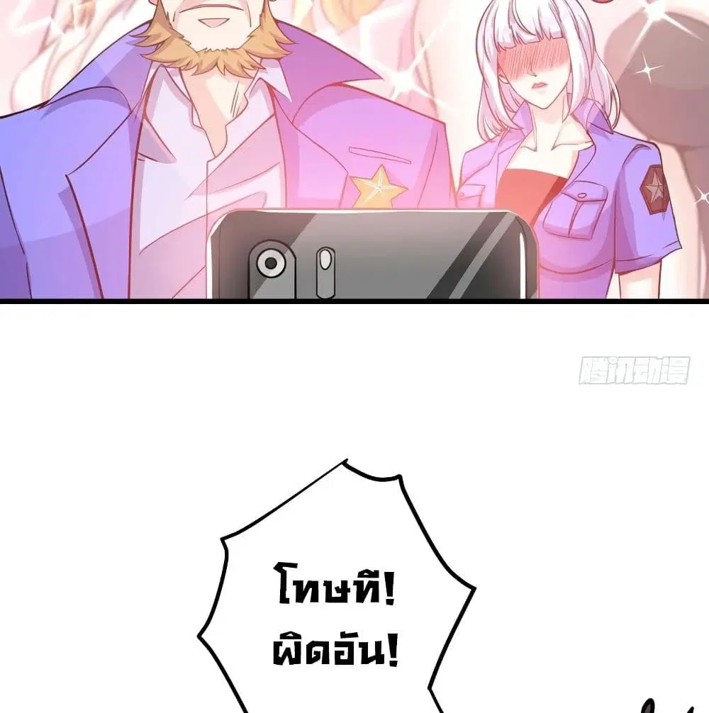 Peerless Doctor in the City ตอนที่ 35 — page 24 of 63