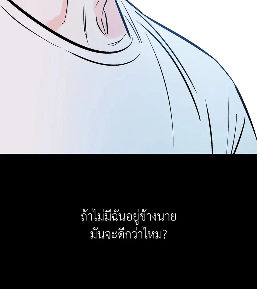 Lucky Paradise ตอนที่ 57 — page 32 of 89