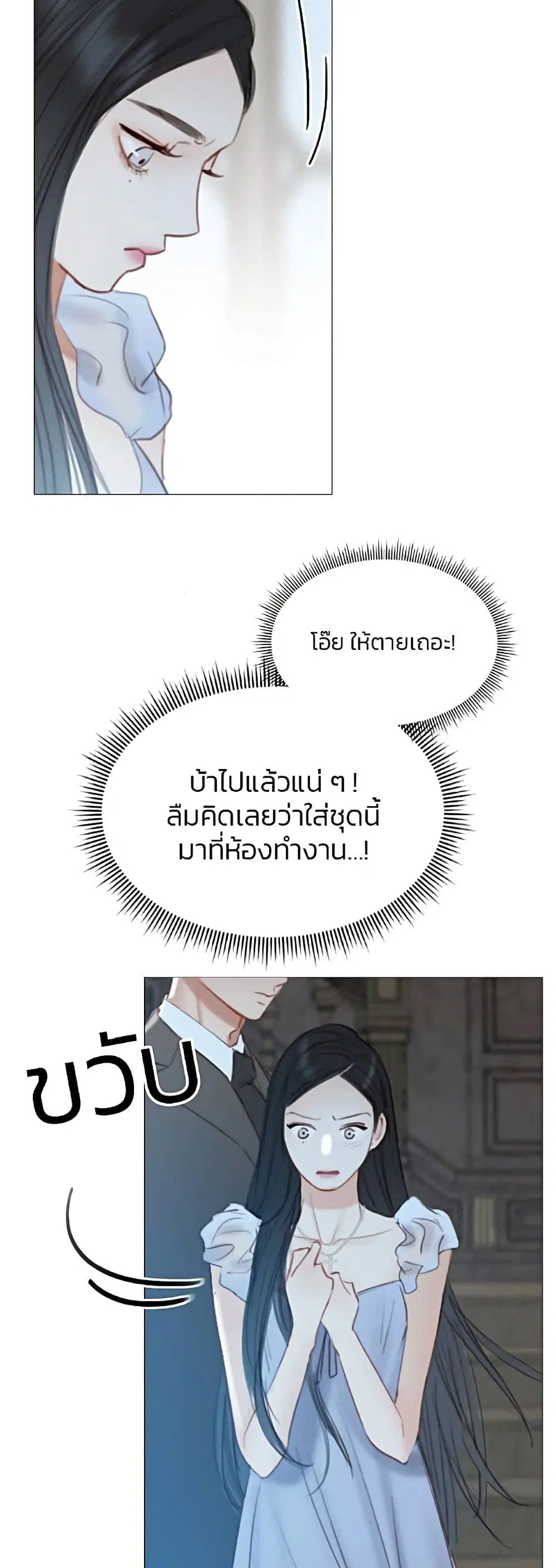 Serena ตอนที่ 16 — page 34 of 52