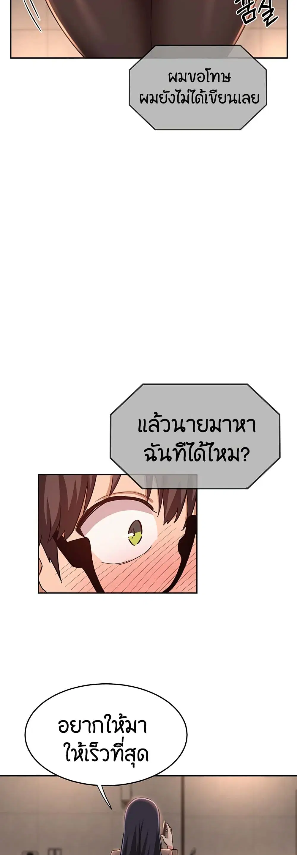 Sextudy Group ตอนที่ 34 — page 28 of 40