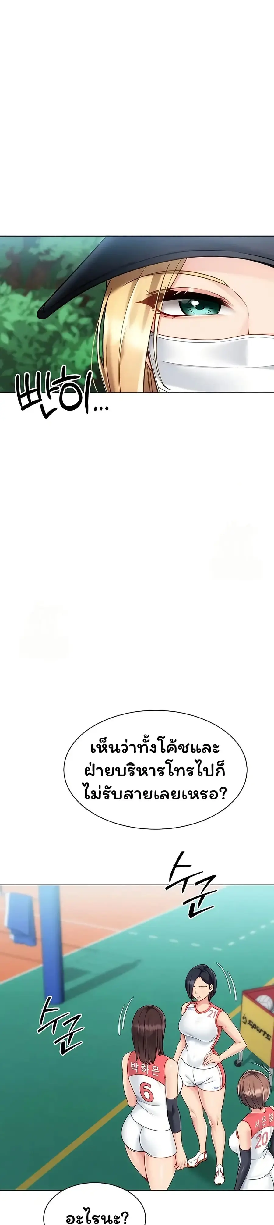 Set Up ตอนที่ 88 — page 31 of 51