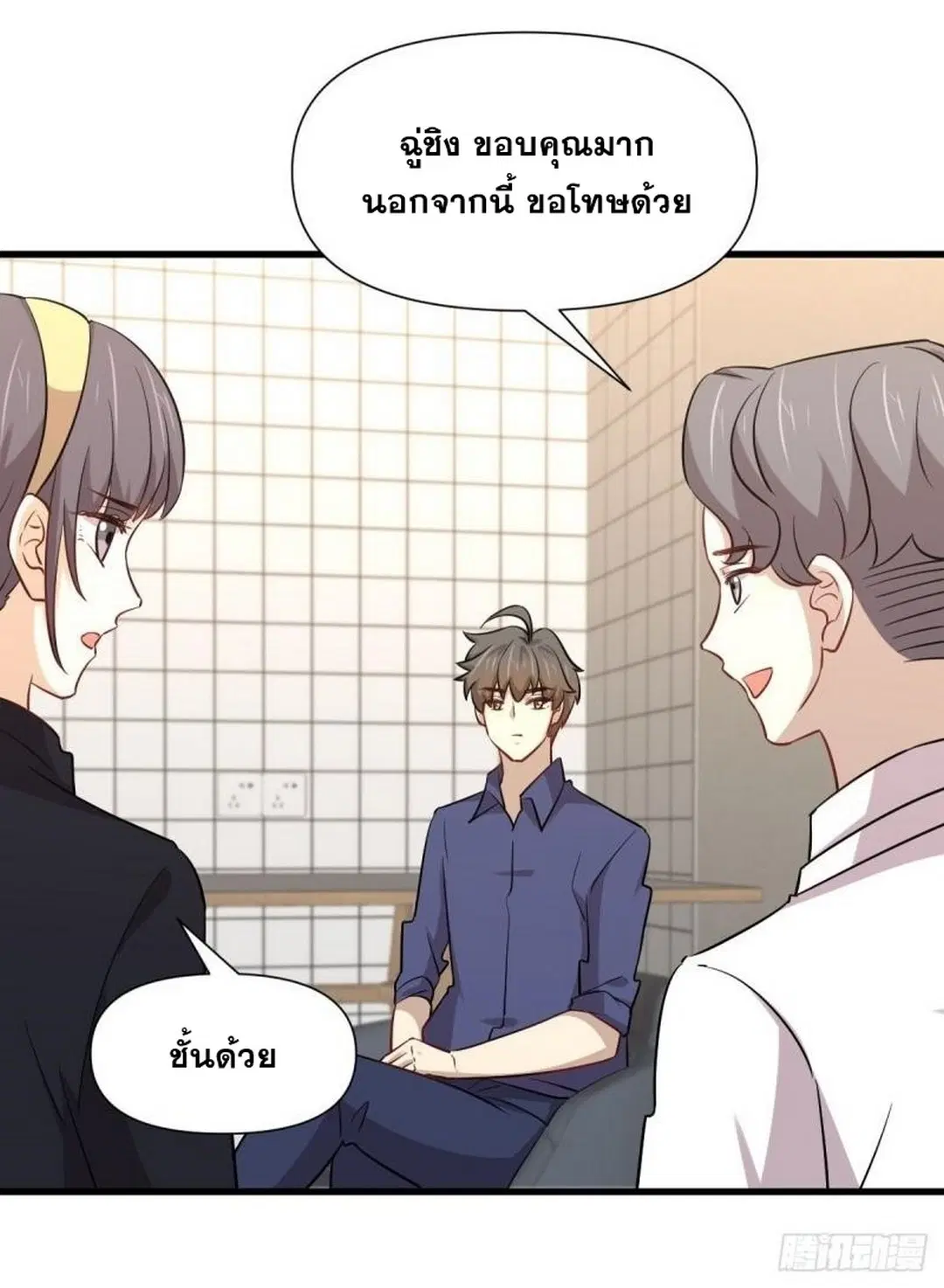 Immortal Swordsman in the Reverse World ตอนที่ 246 — page 39 of 47