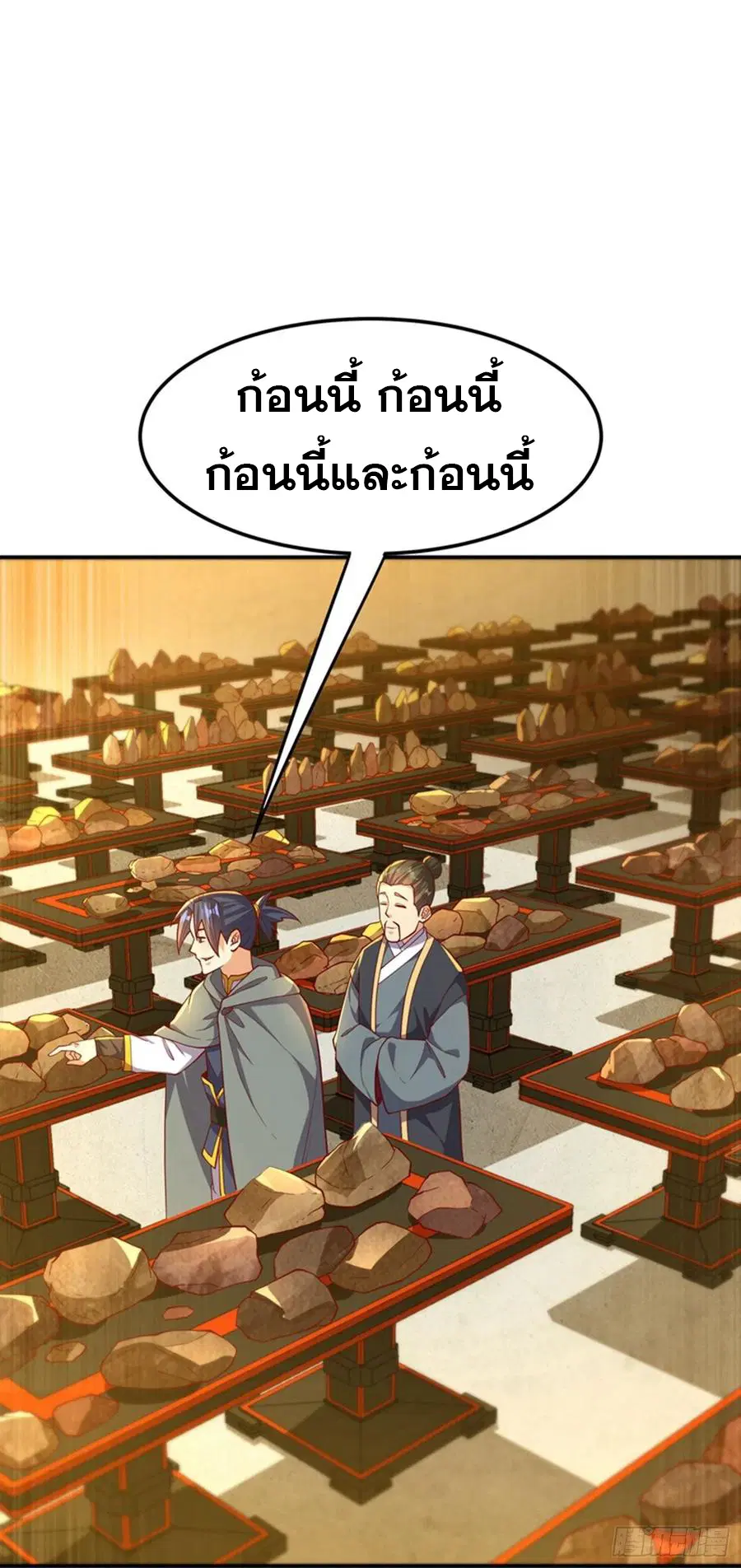 Wu Ni ตอนที่ 119 — page 11 of 40